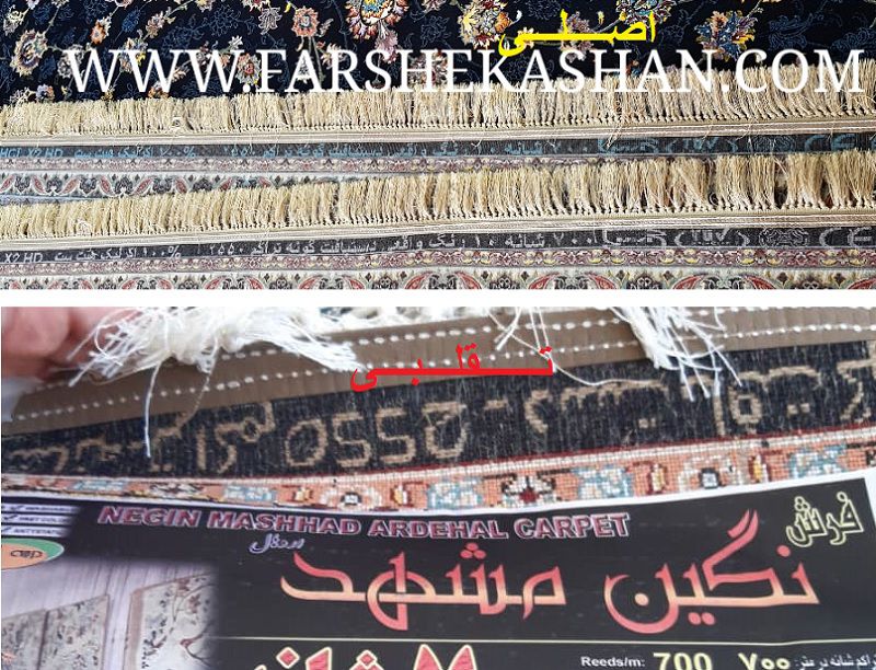 پشت فرش اصلی