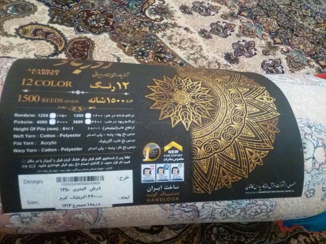 شناخت فرش اصل