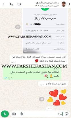 نظرات خرید فرش
